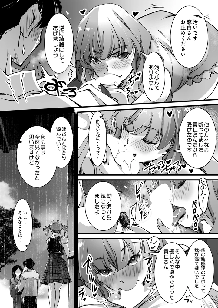 112ページ目