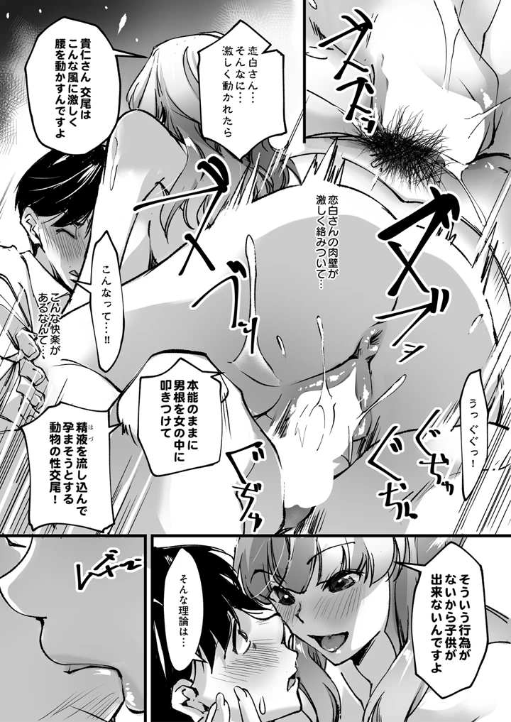 119ページ目