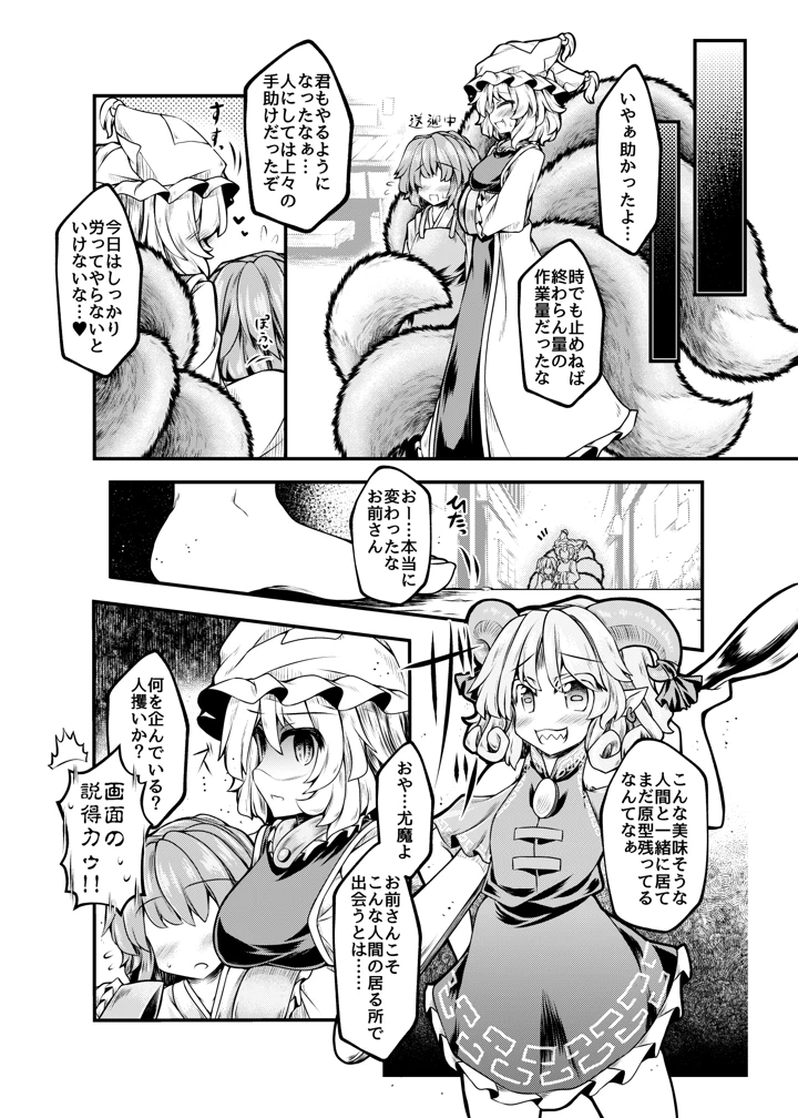4ページ目