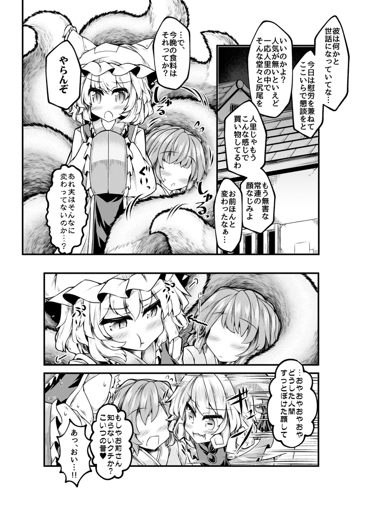 5ページ目