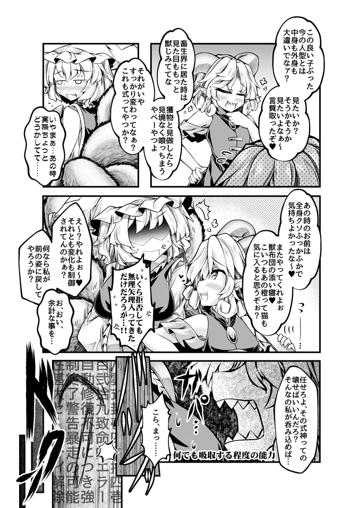 6ページ目