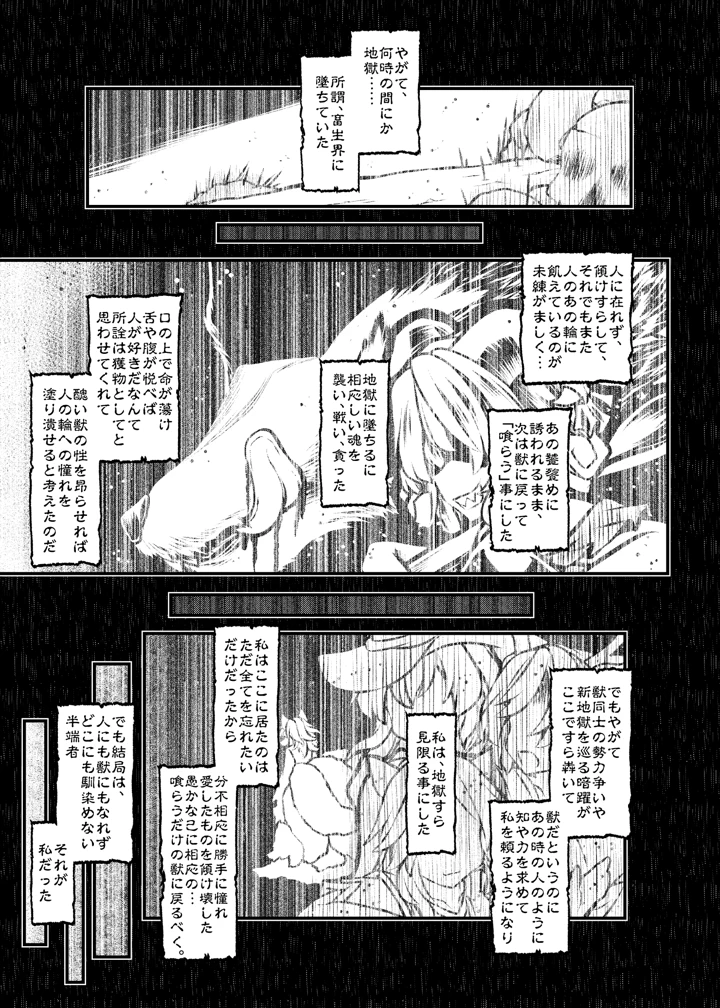 8ページ目