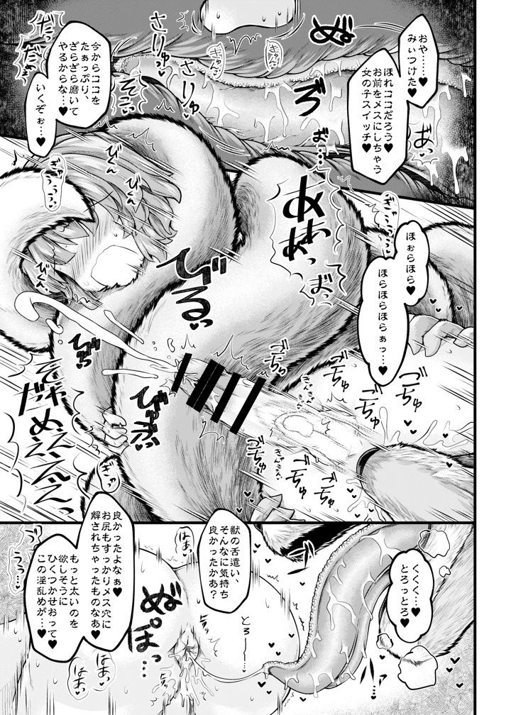 16ページ目