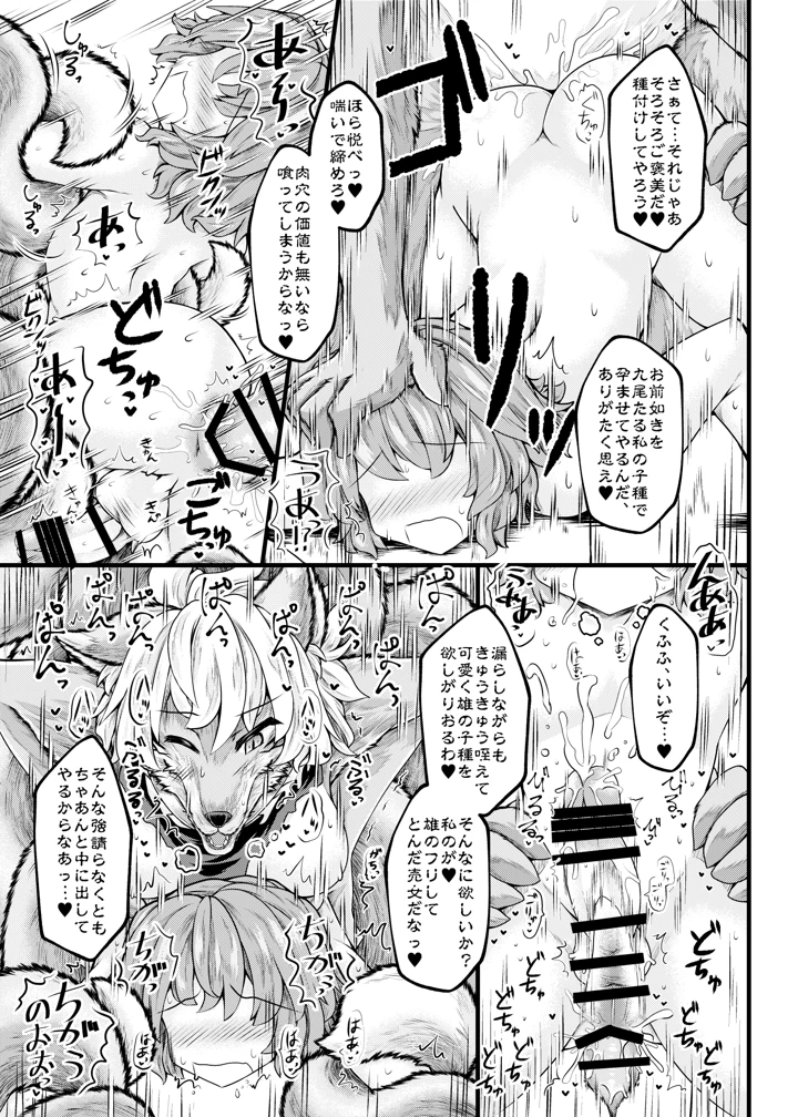 20ページ目