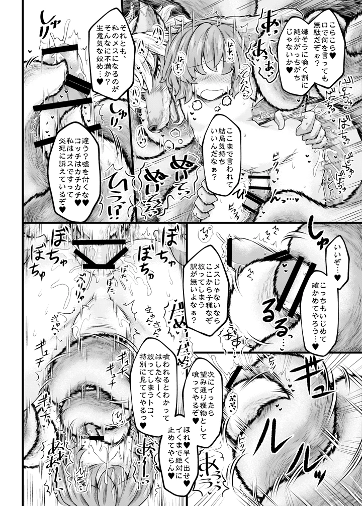 21ページ目