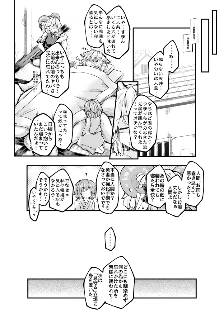 23ページ目