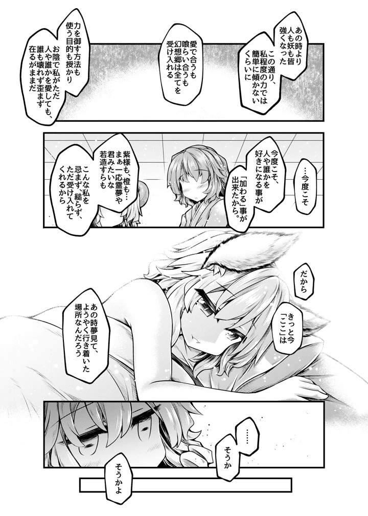 24ページ目