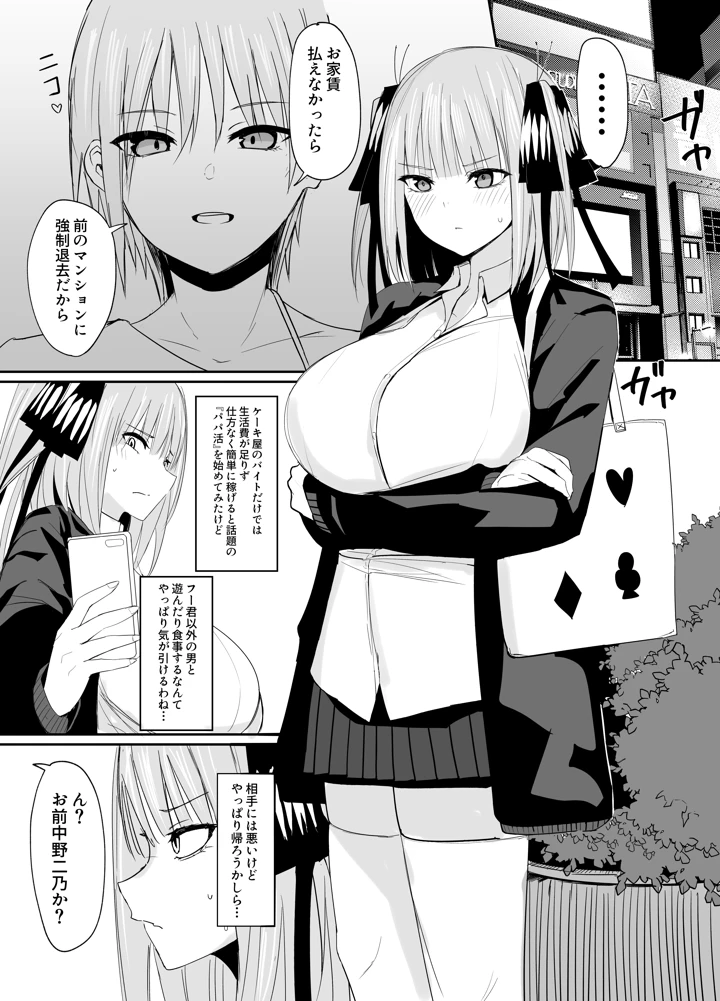 3ページ目