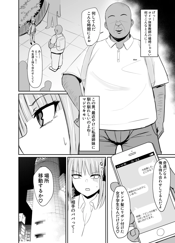 4ページ目