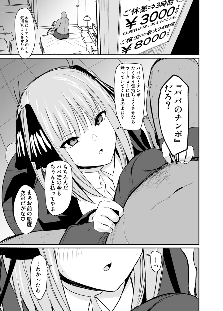 5ページ目