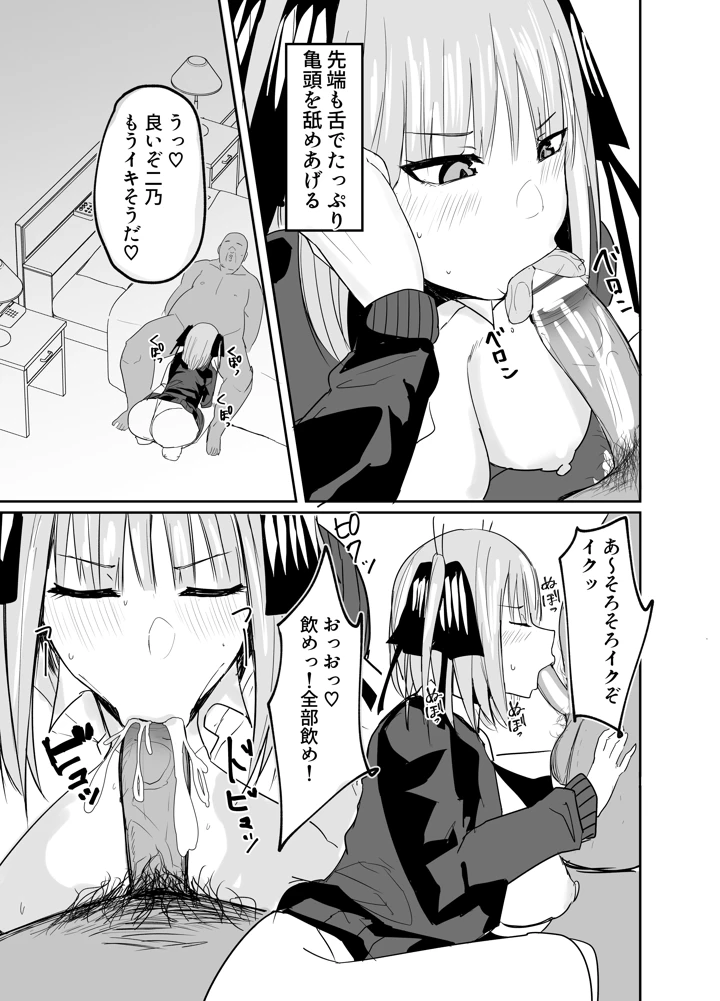 9ページ目