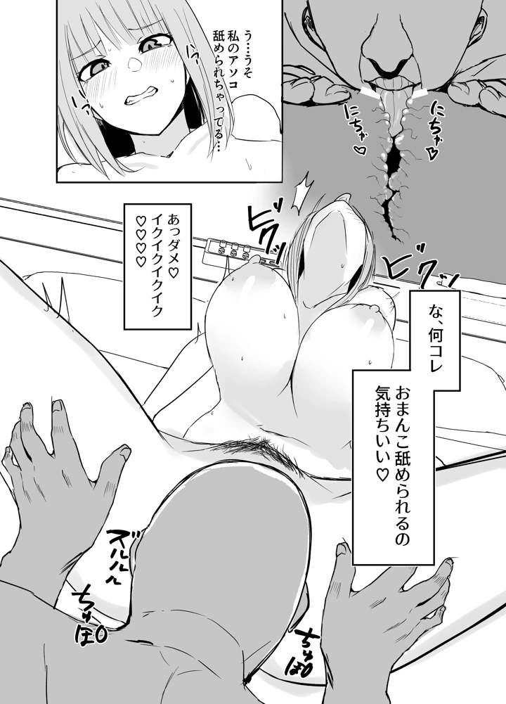 12ページ目