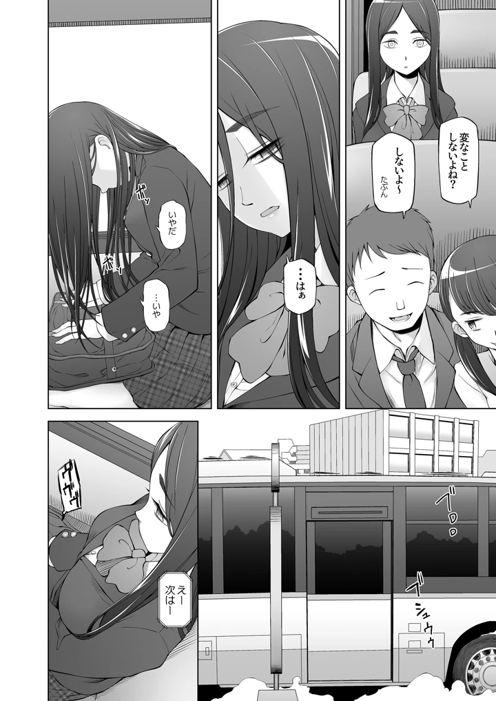 8ページ目