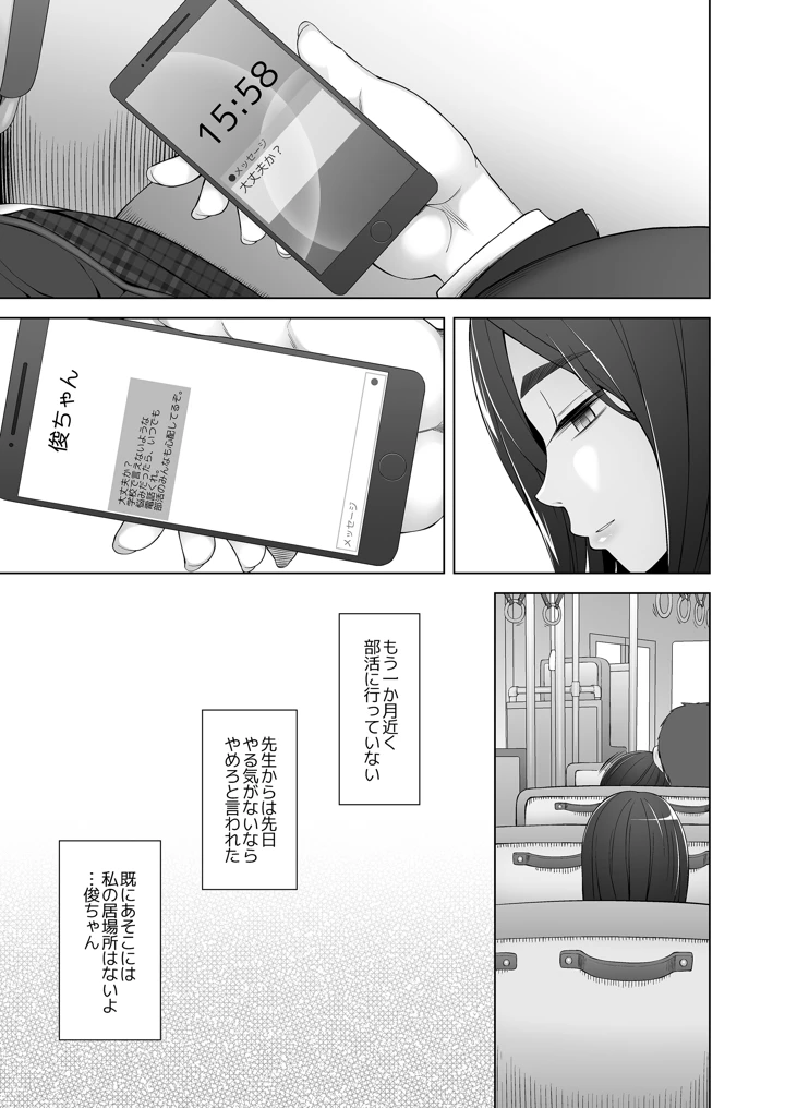 9ページ目