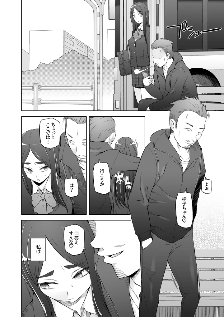 10ページ目