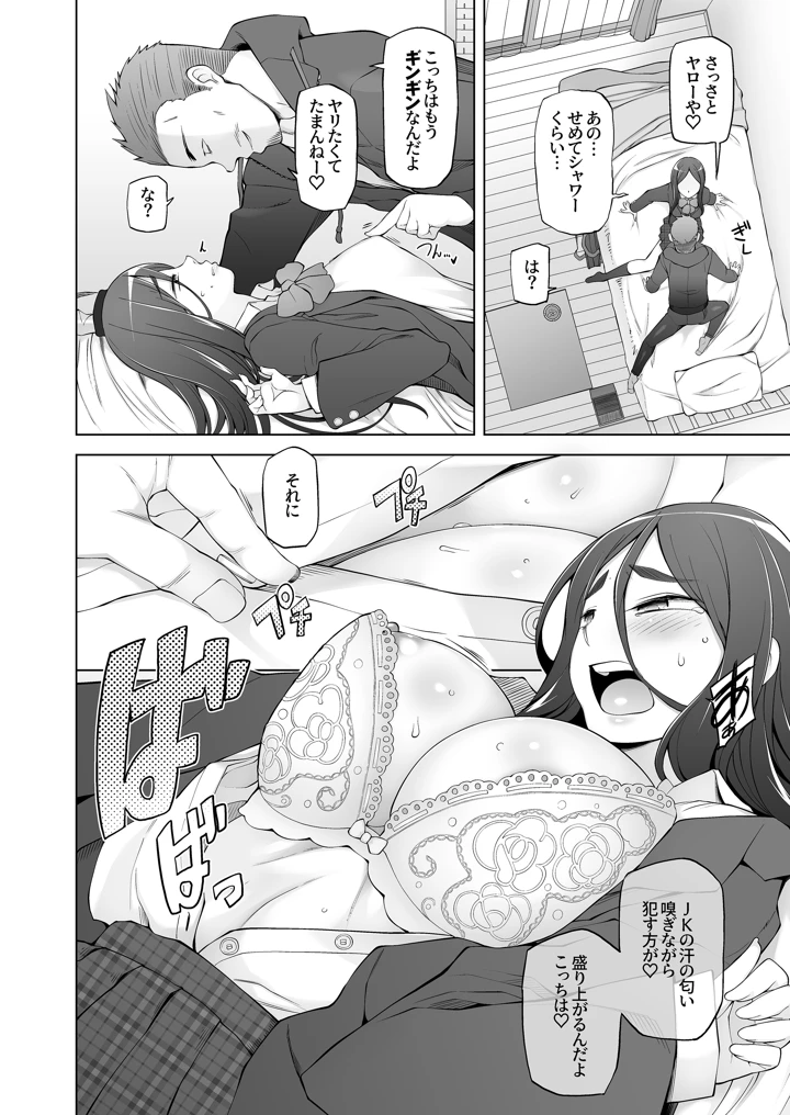 12ページ目