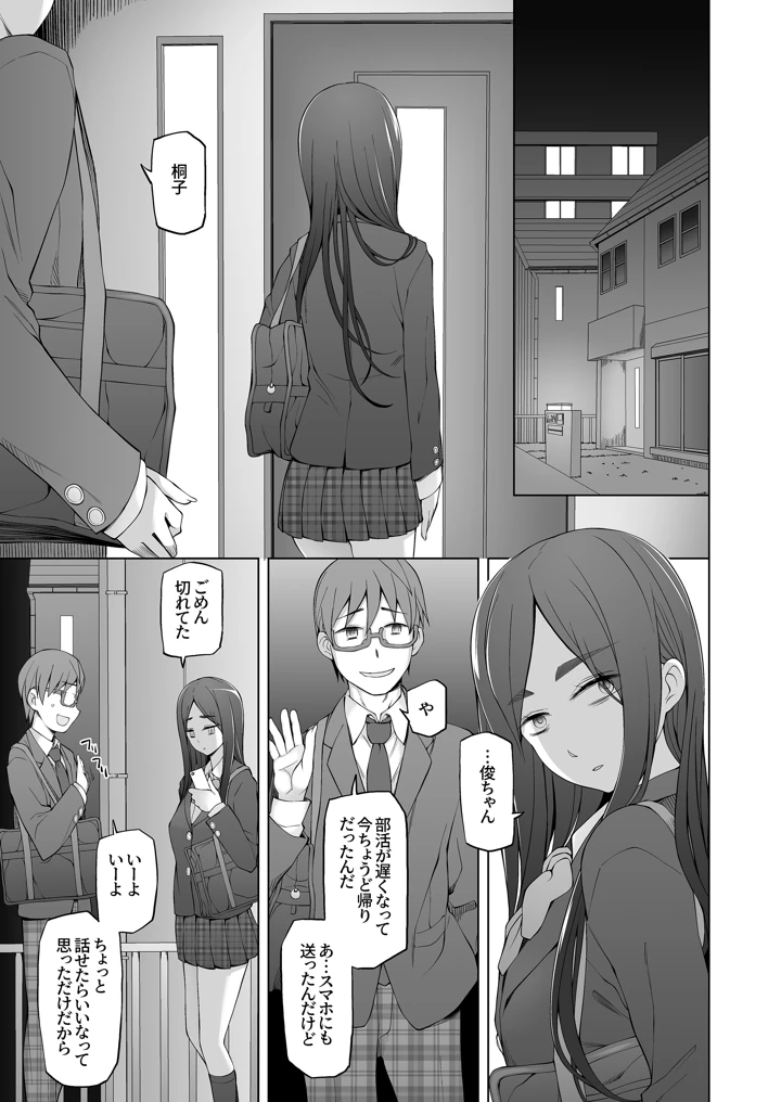 33ページ目