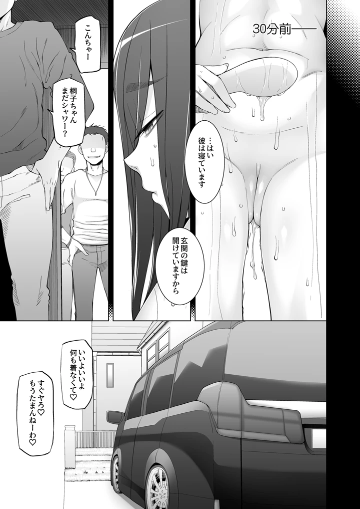 49ページ目