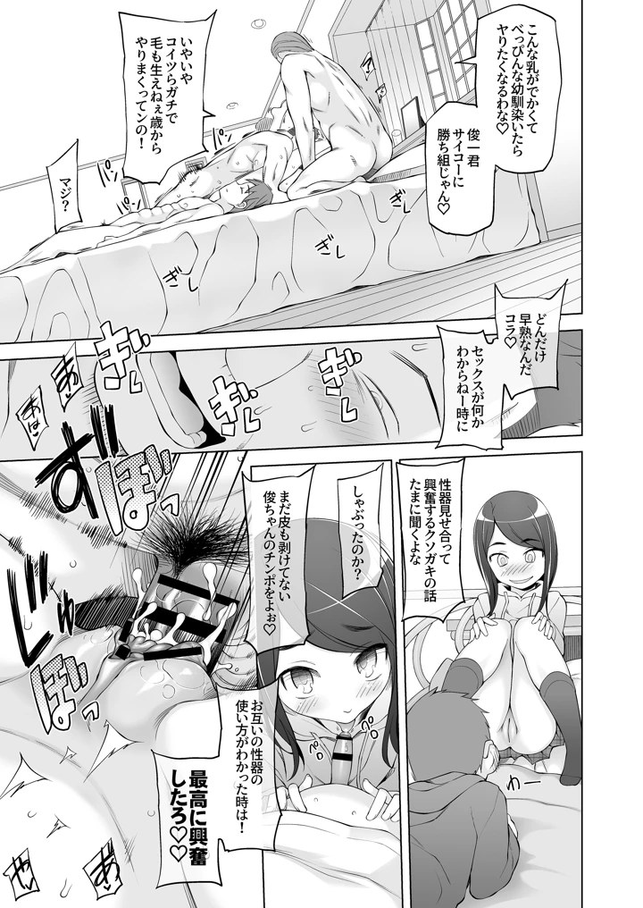 61ページ目