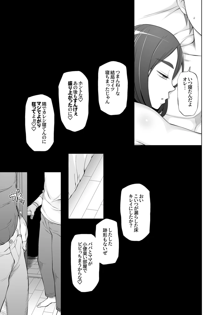 83ページ目