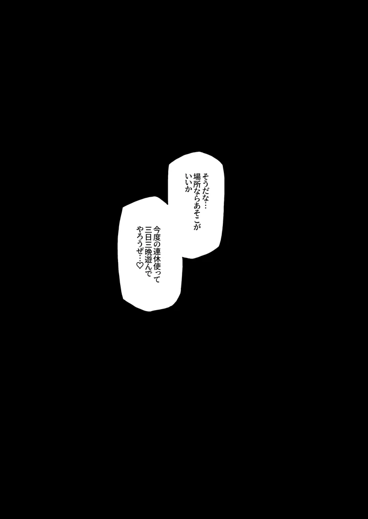 101ページ目