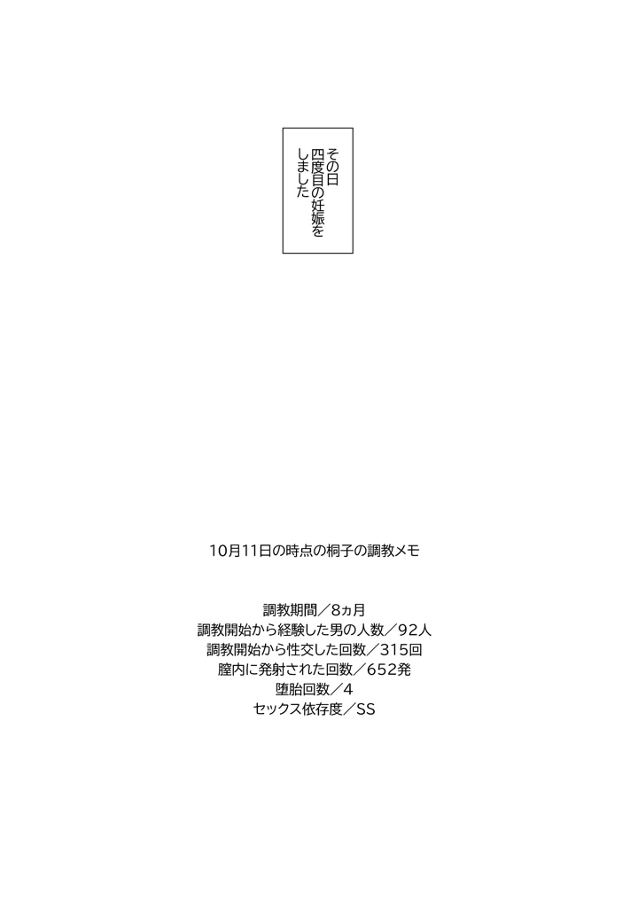 109ページ目