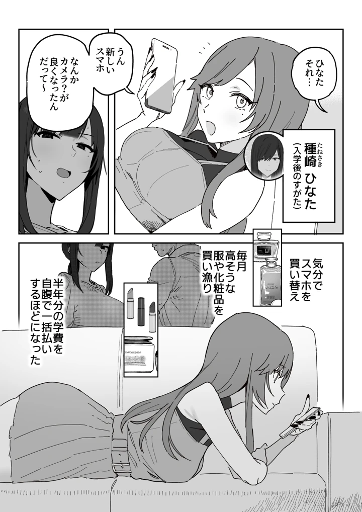 3ページ目