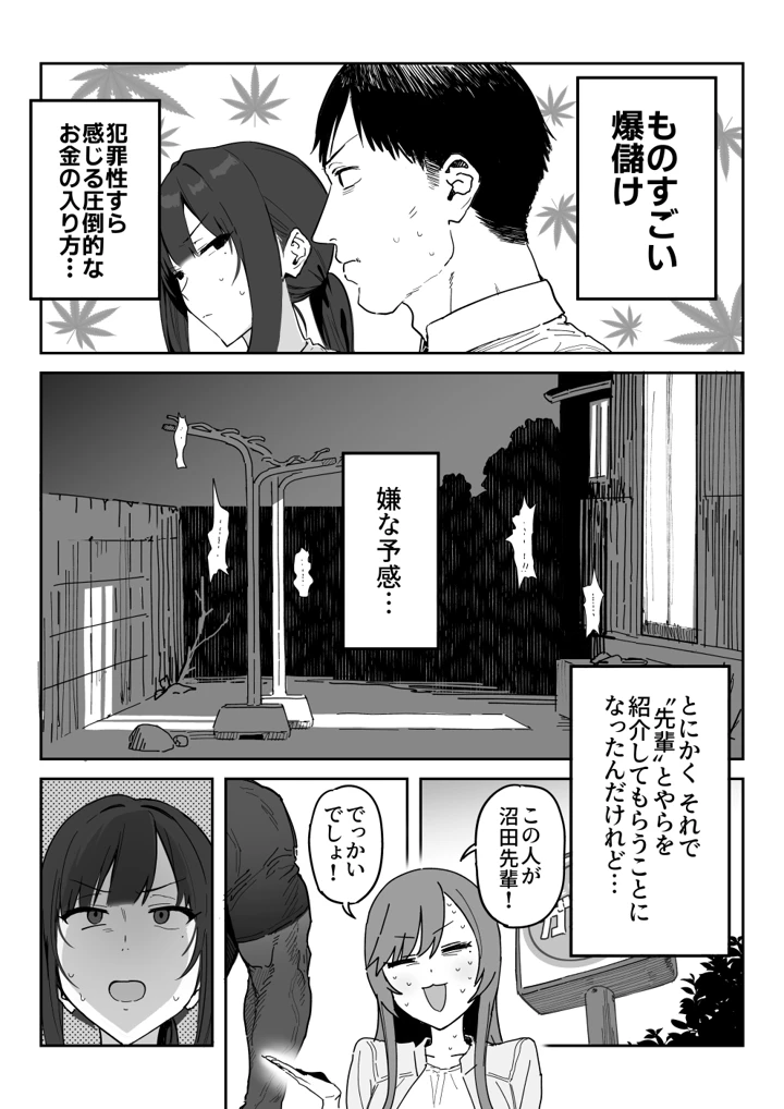 4ページ目