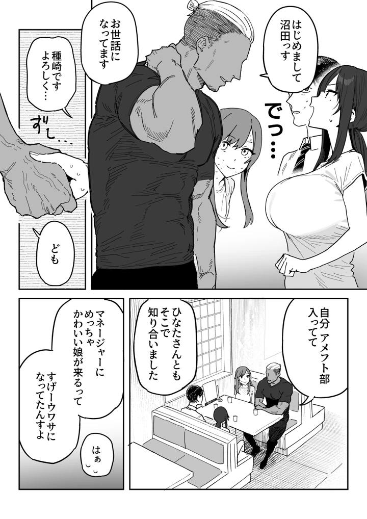 5ページ目