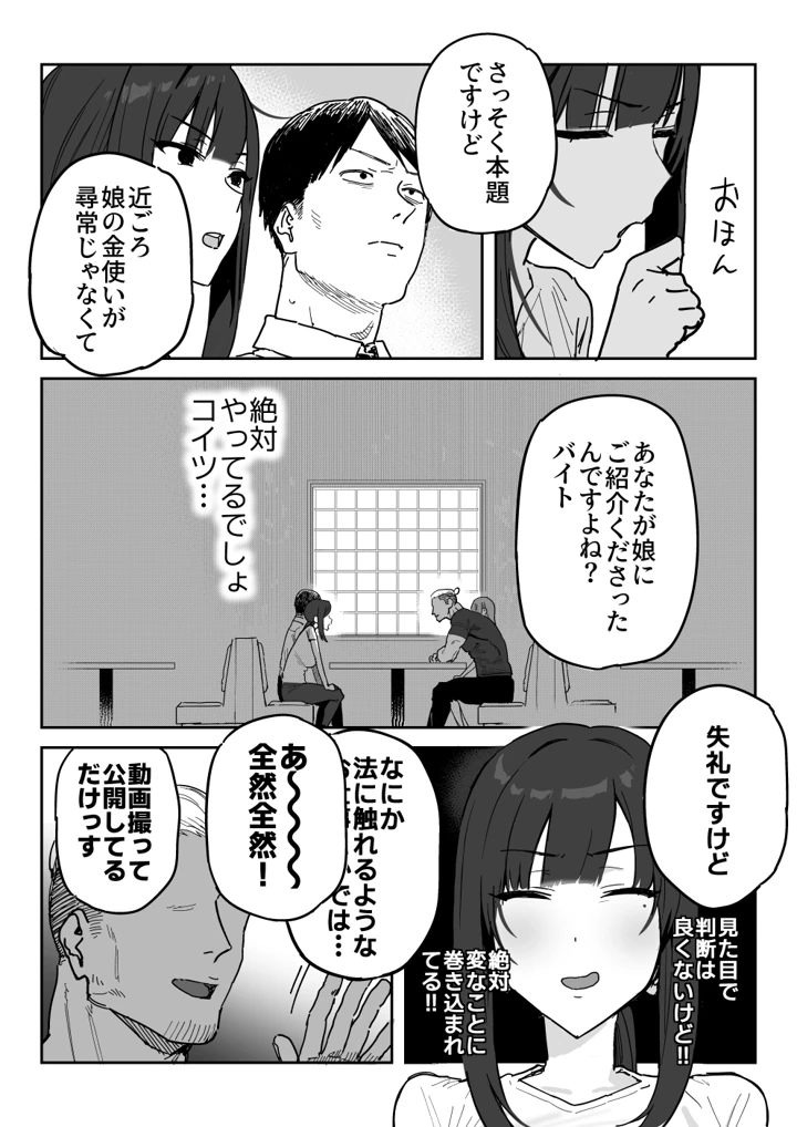 6ページ目