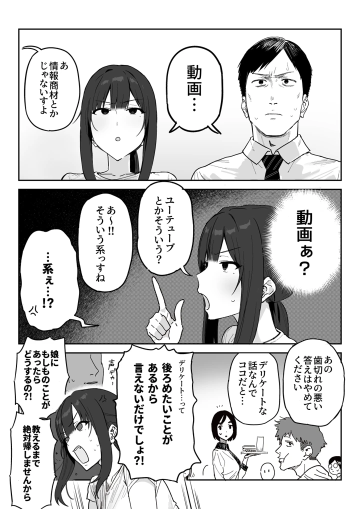 7ページ目