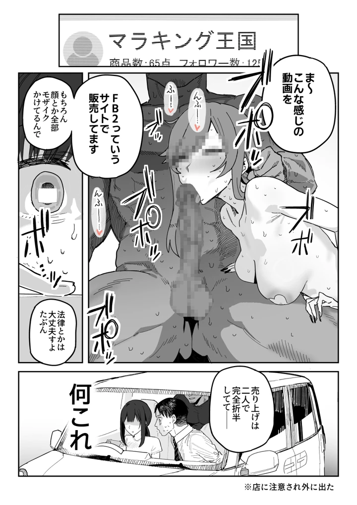 8ページ目
