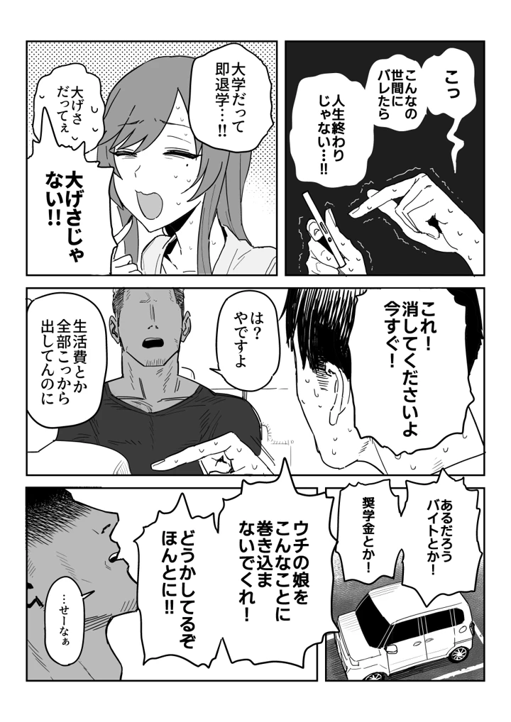9ページ目