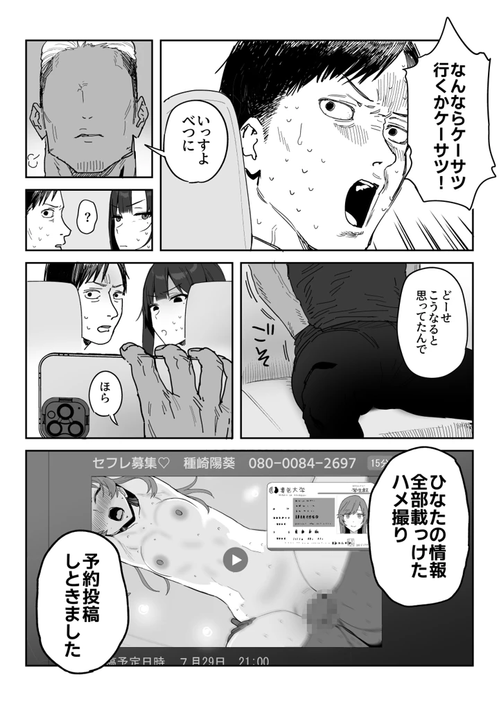 10ページ目