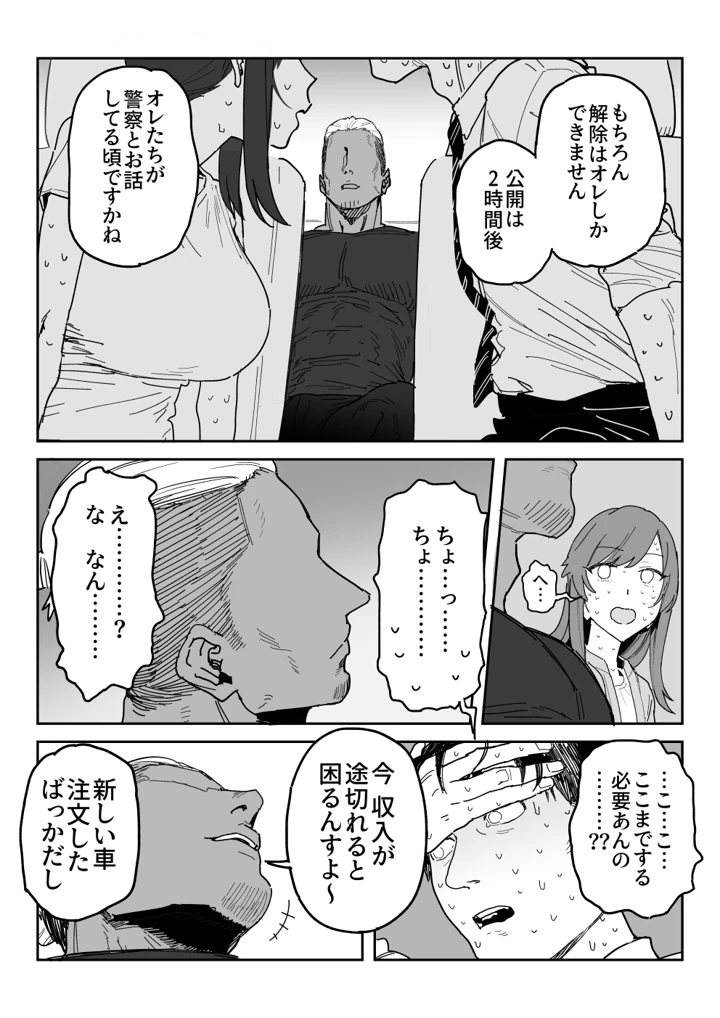 11ページ目