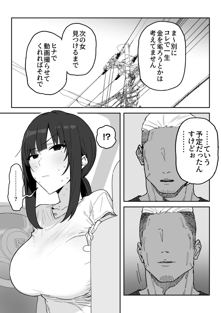 12ページ目