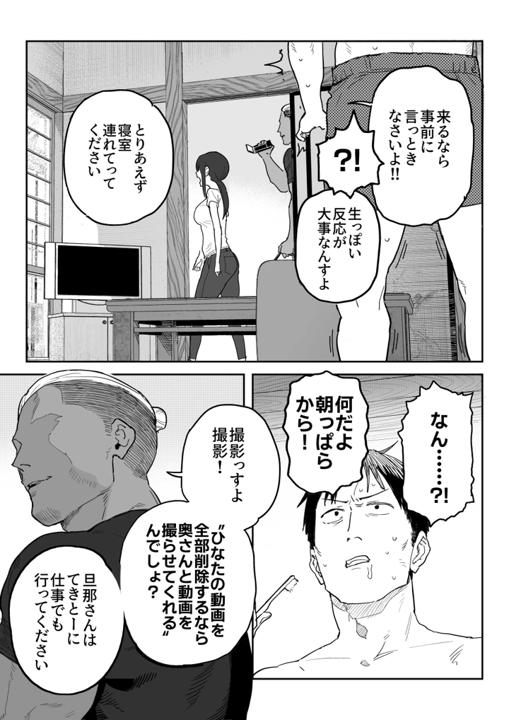 16ページ目