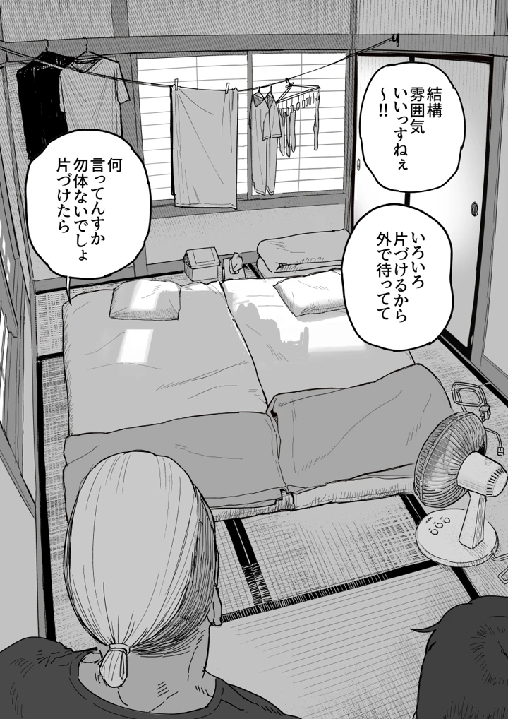 17ページ目