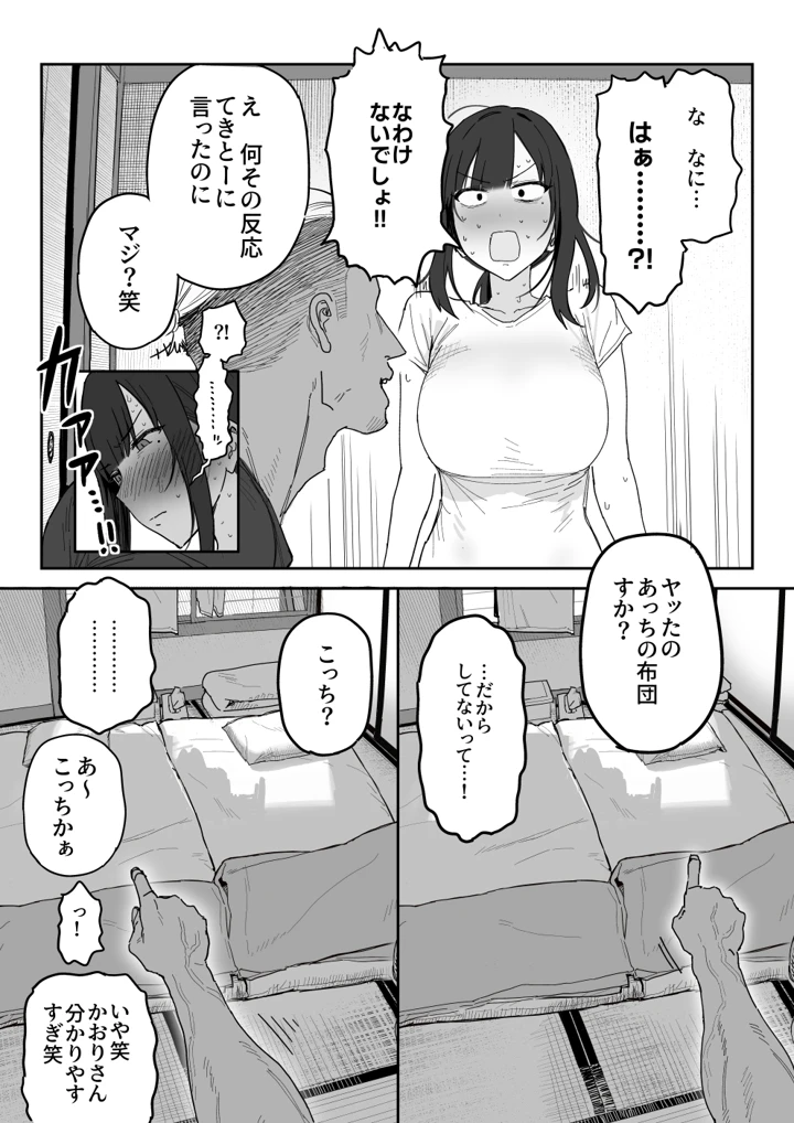 19ページ目