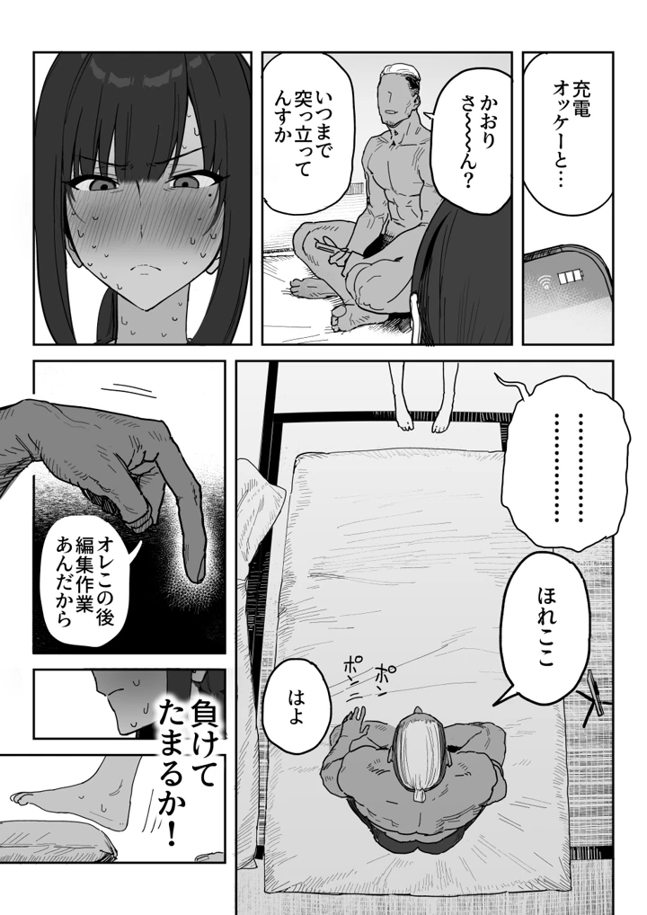 20ページ目