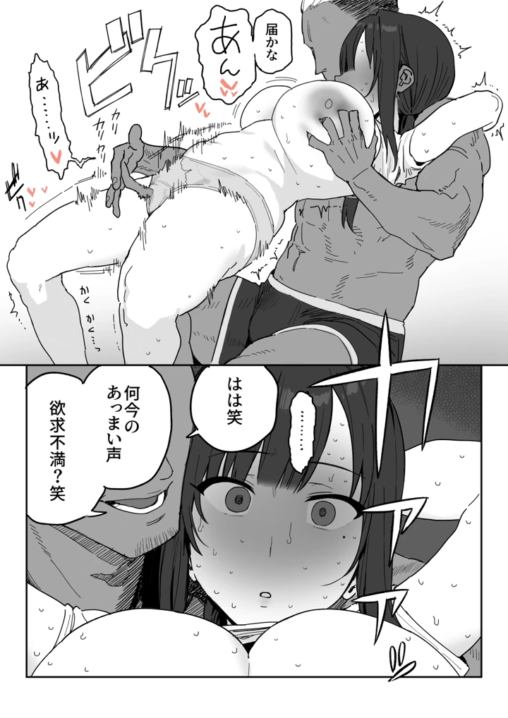 29ページ目