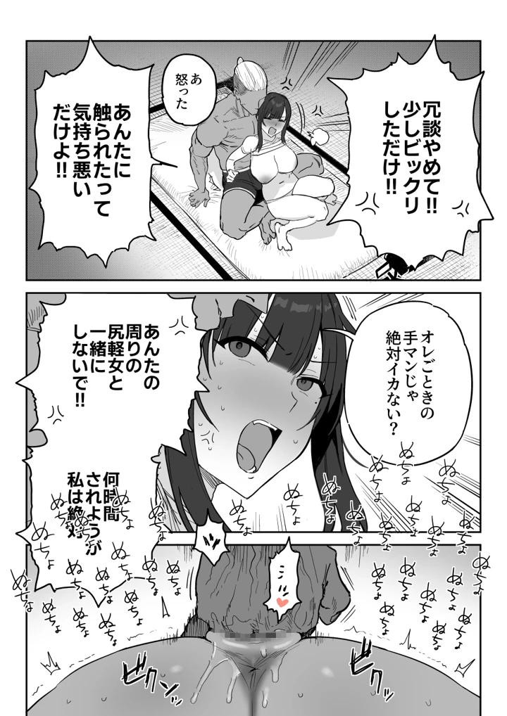 30ページ目