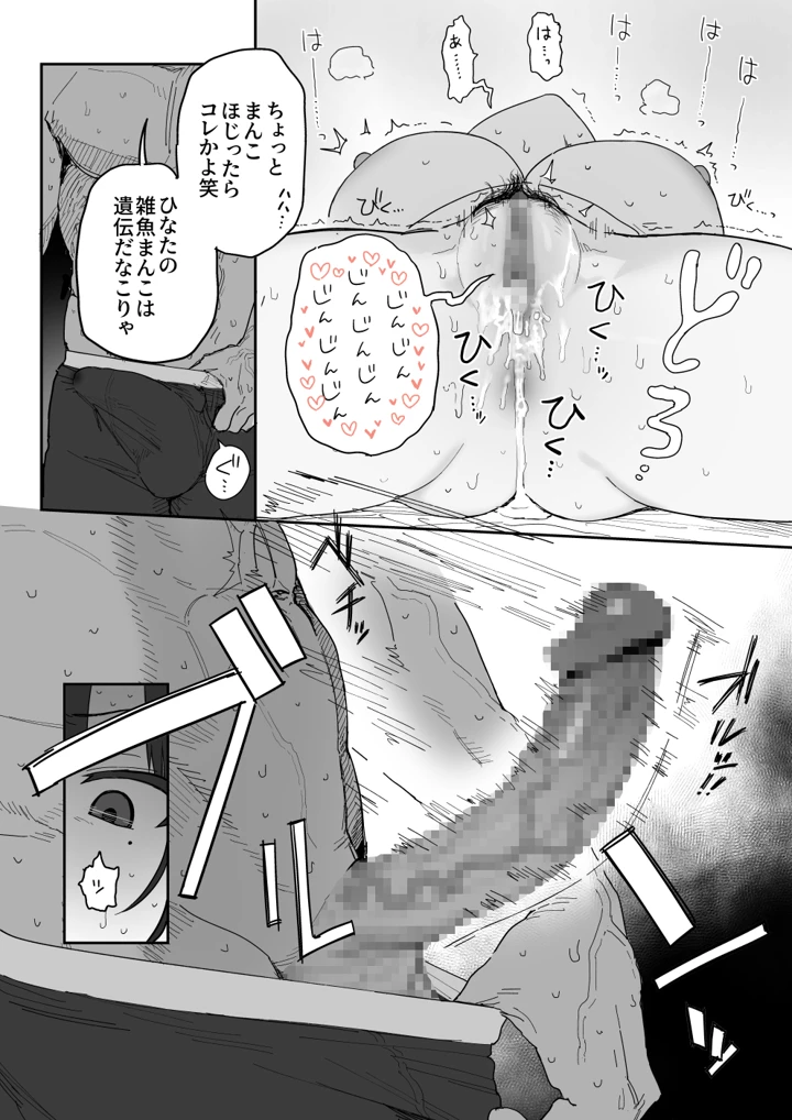 35ページ目