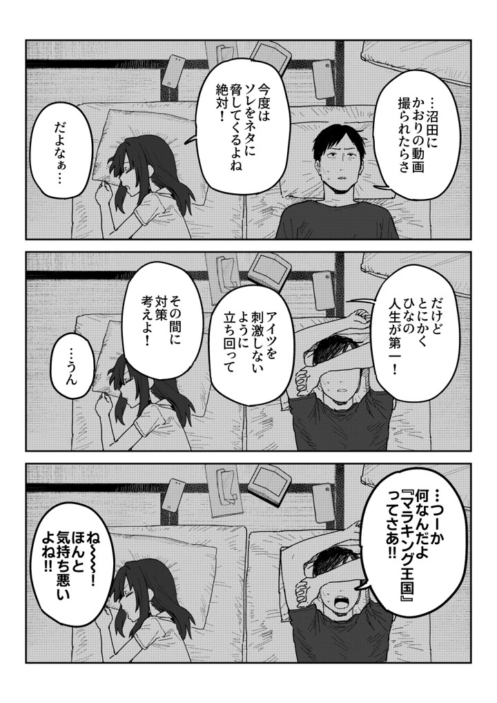 38ページ目