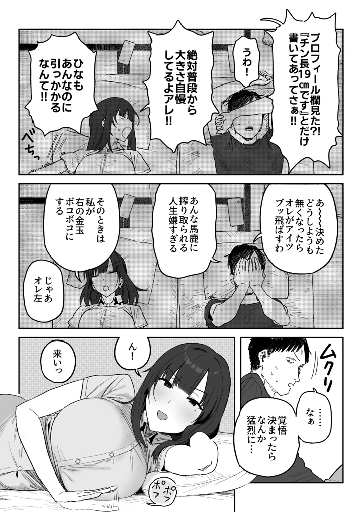 39ページ目