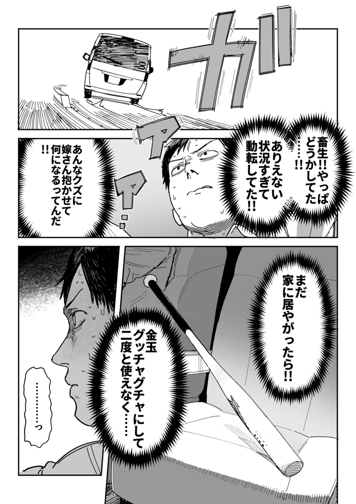 61ページ目