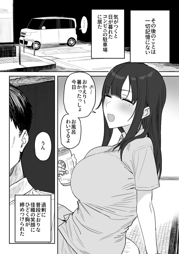 74ページ目