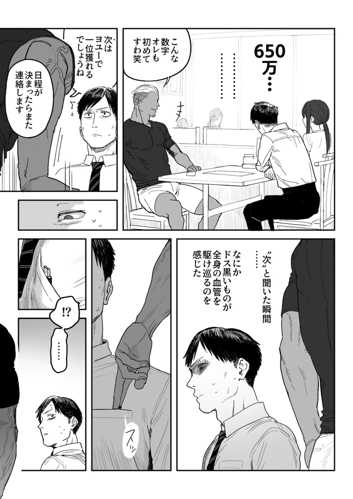 76ページ目
