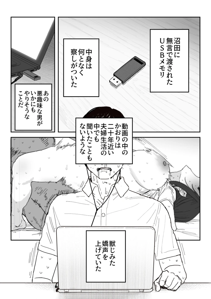 77ページ目