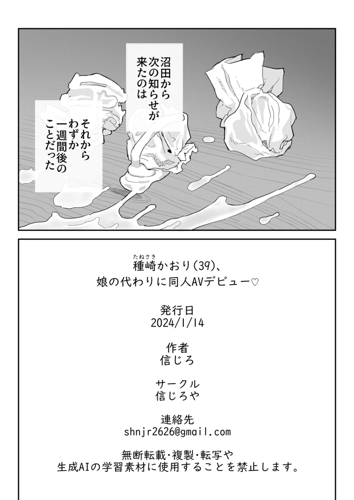 78ページ目
